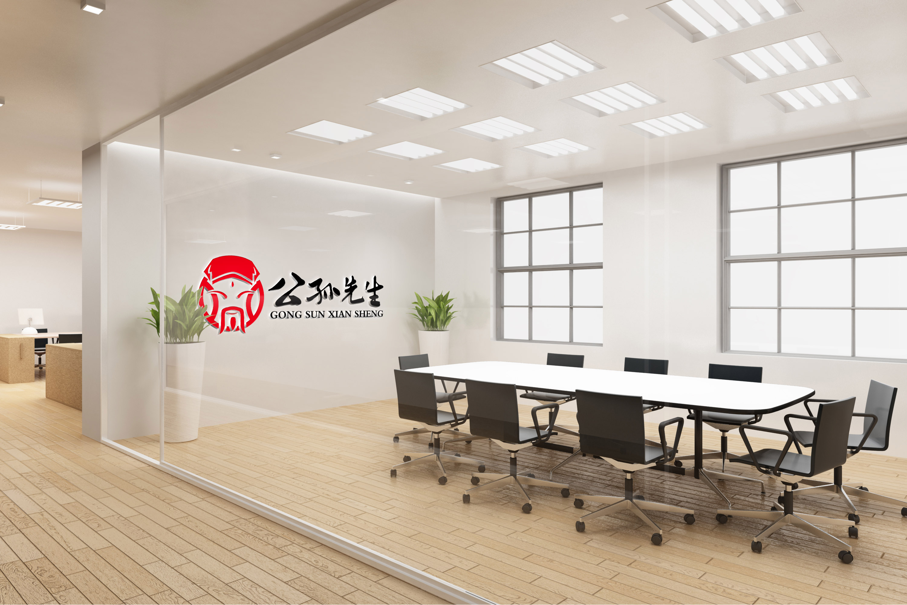 公孫2.jpg
