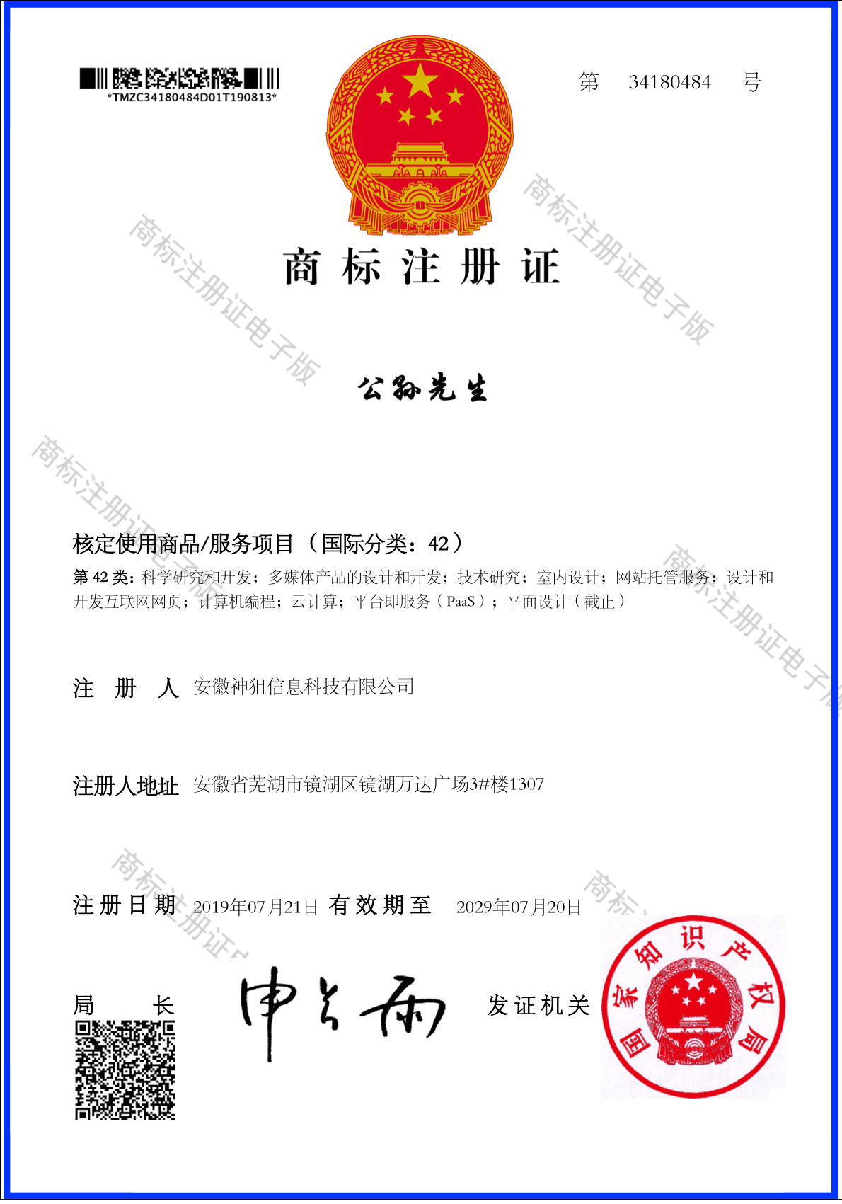 公孫42類.jpg