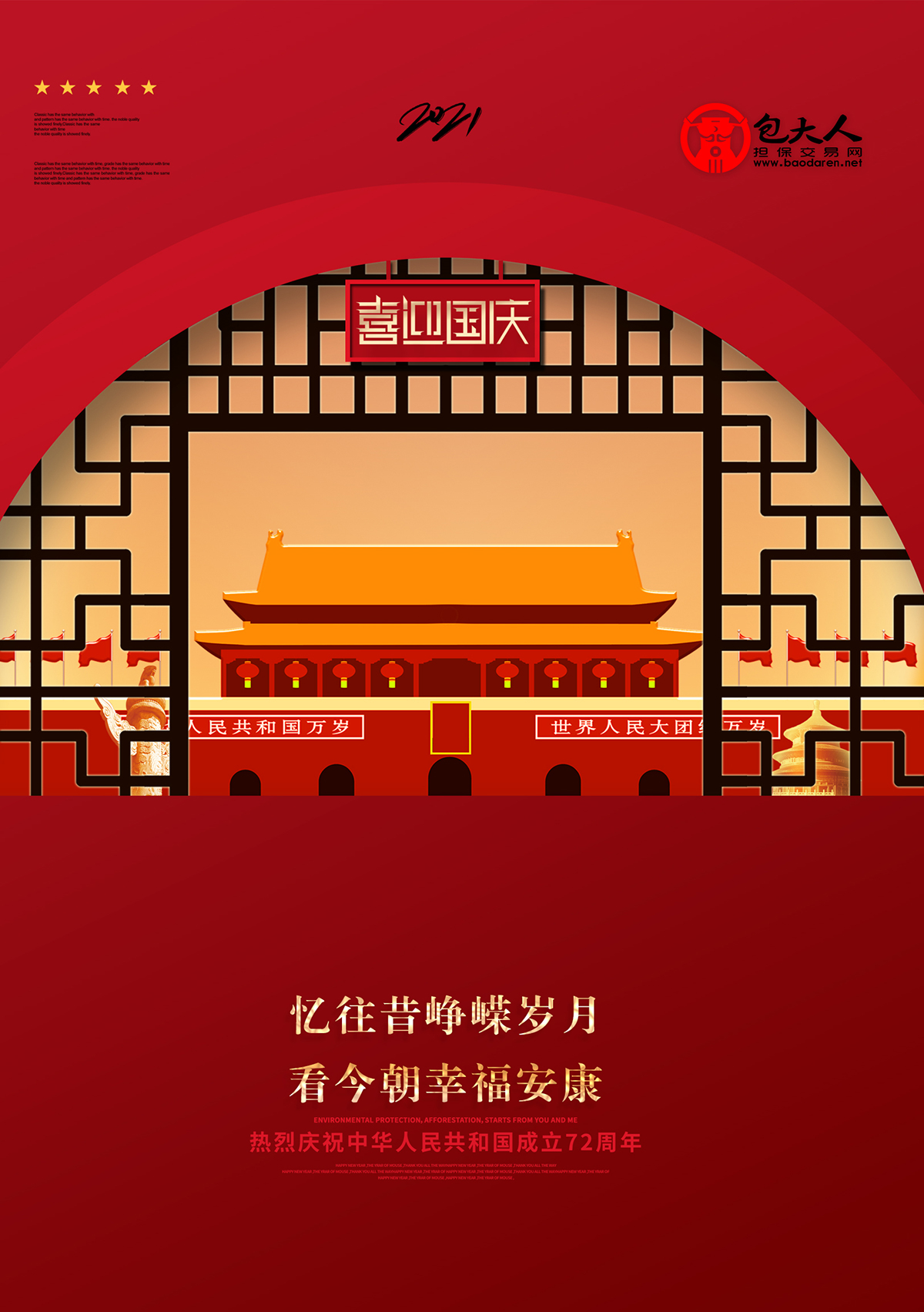 中國紅3.jpg