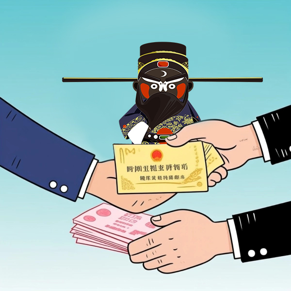 包大人見證.jpg