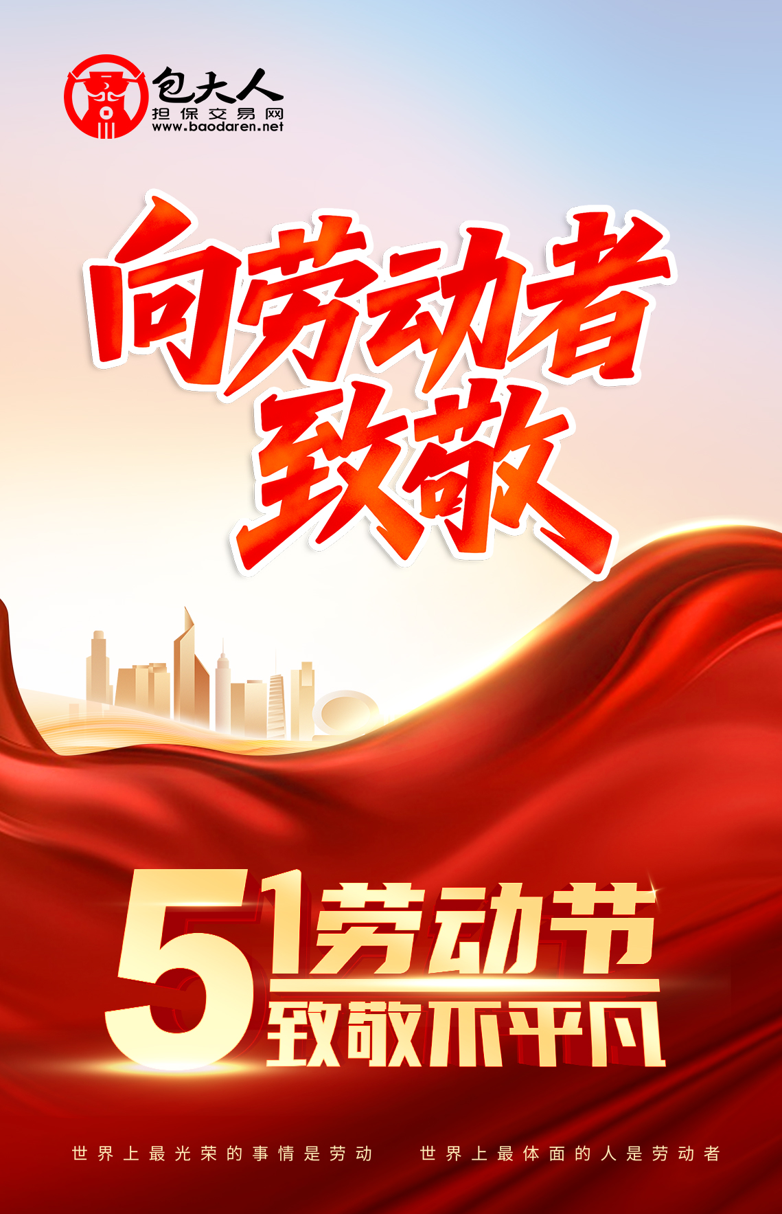 致敬.jpg