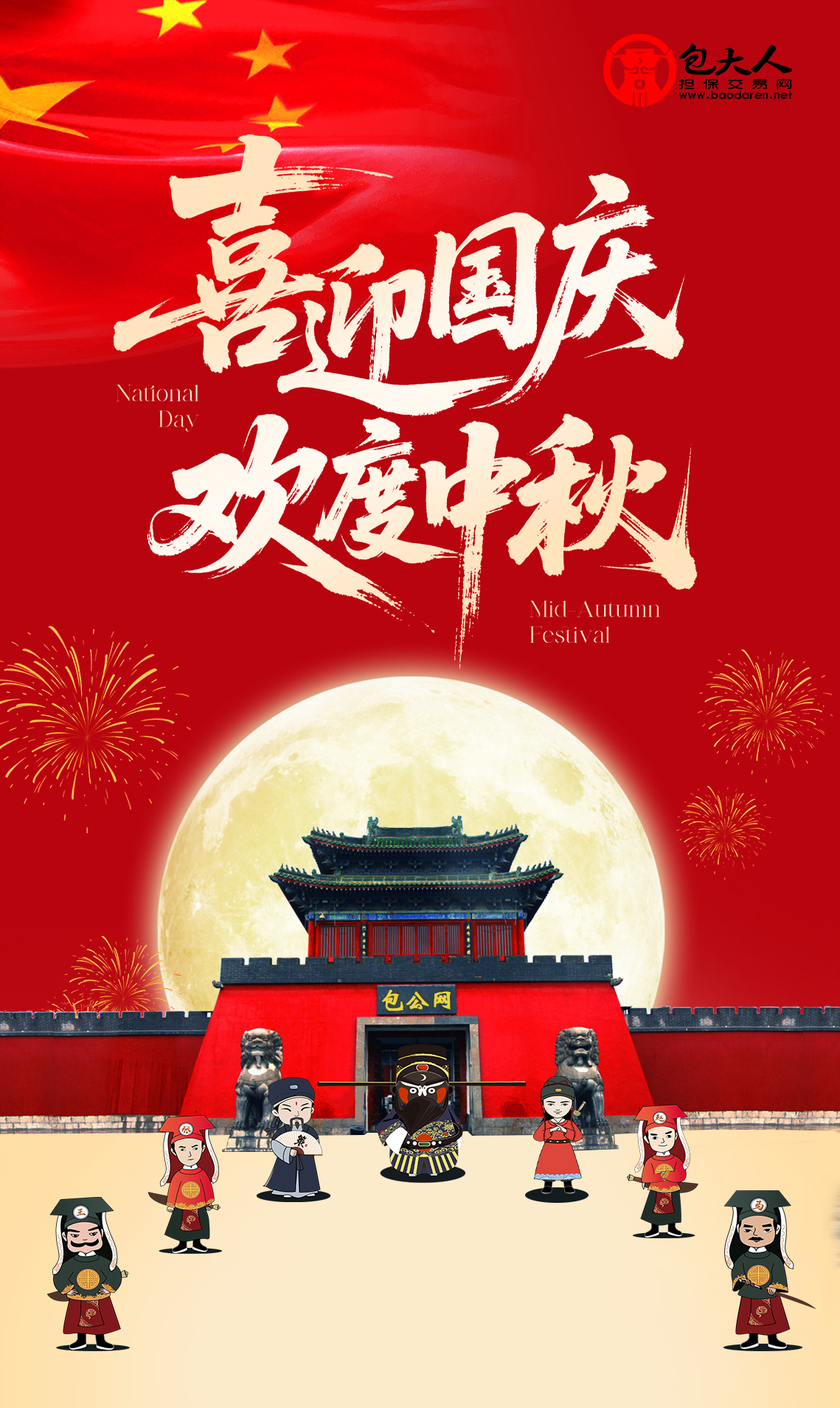 1759193381430863.jpg 國慶3.jpg