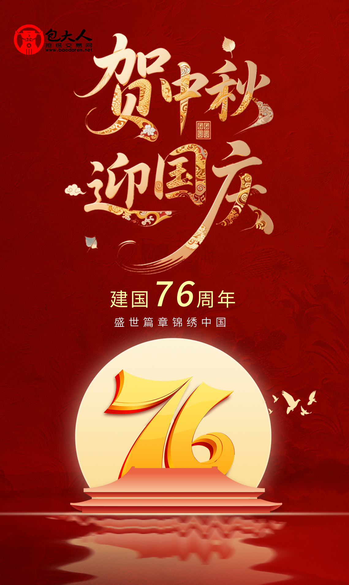 1759193625877463.jpg 國慶2.jpg